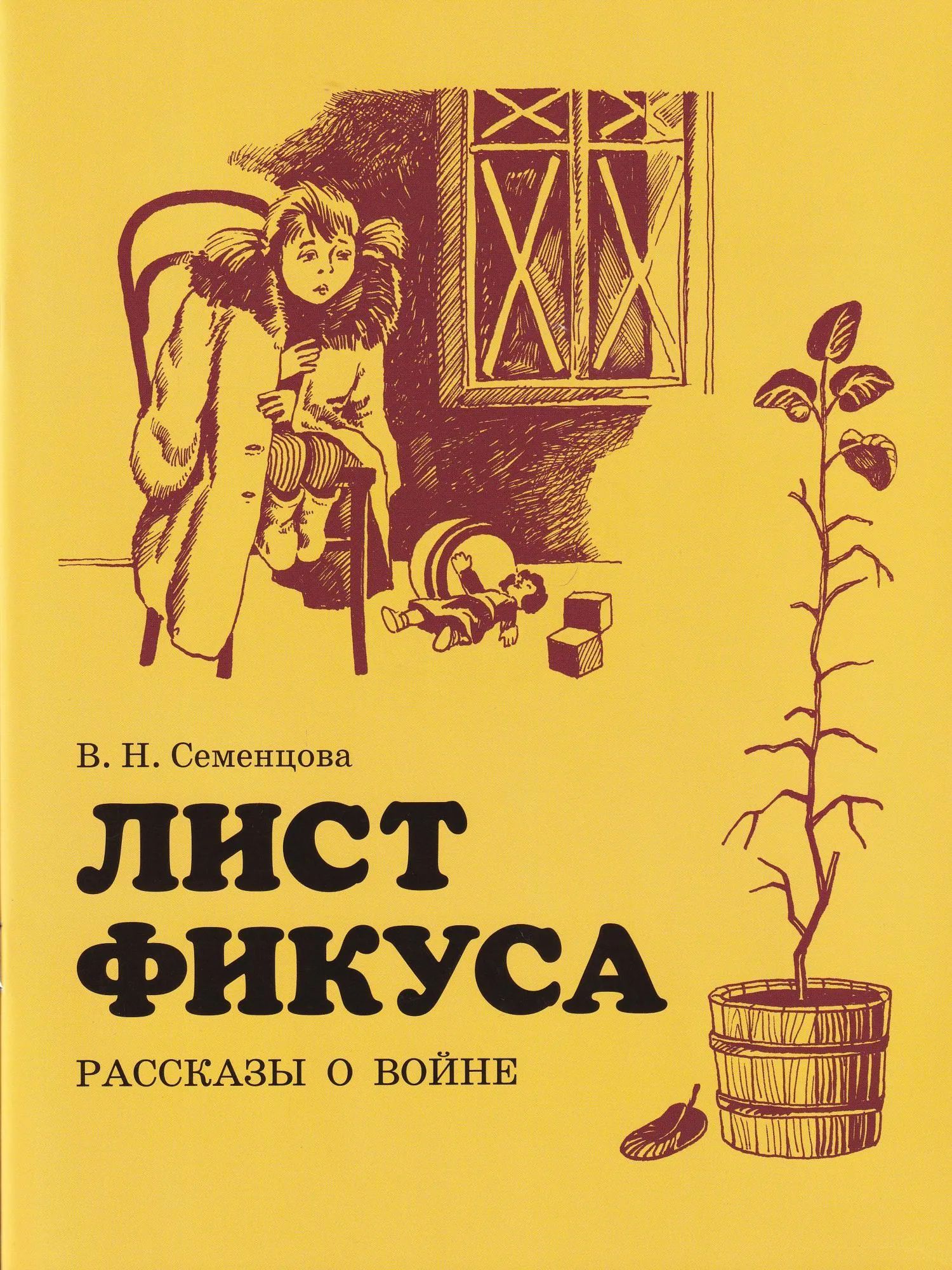 Обложка книги