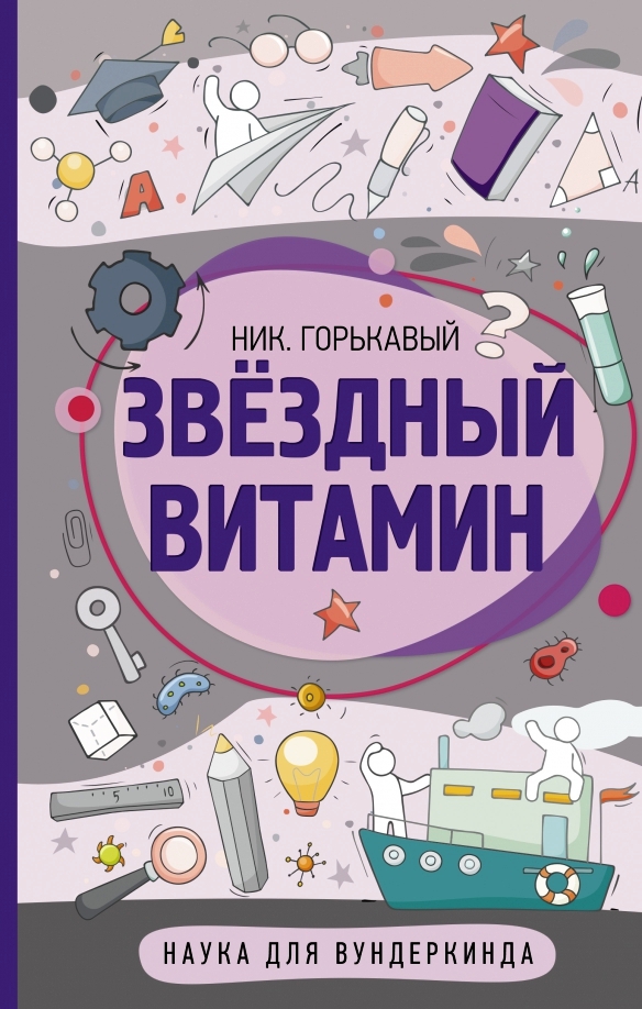 Обложка книги